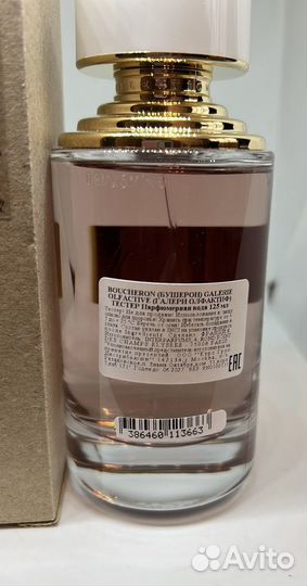 Boucheron rose disparta