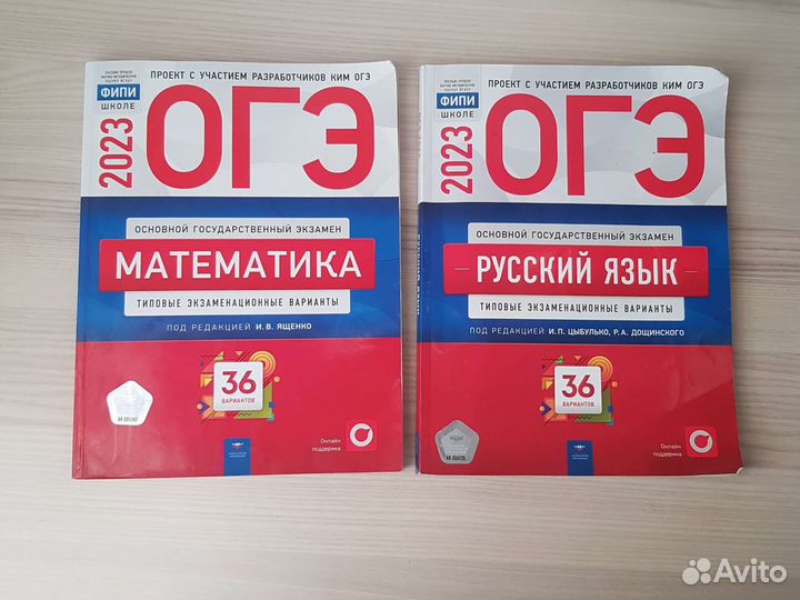 Ким огэ 2023 Математика, Русский язык