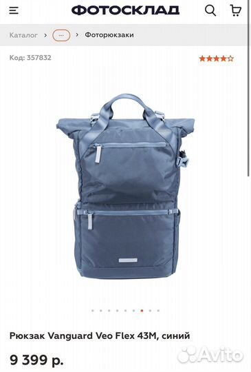 Городской фоторюкзак Vanguard veoflex 43m