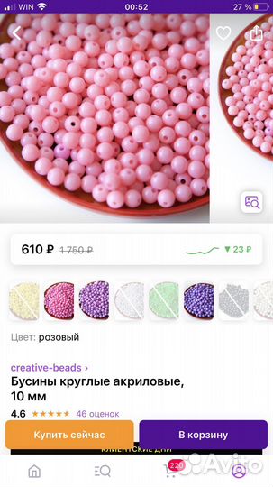 Акриловые бусины 500гр