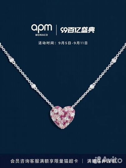 Колье APM monaco