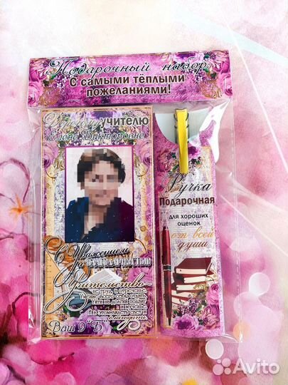 Сладкий подарок учителю