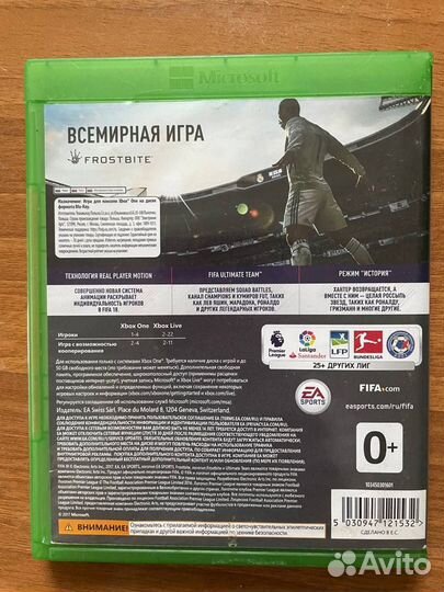 Диск для xbox One Fifa 18