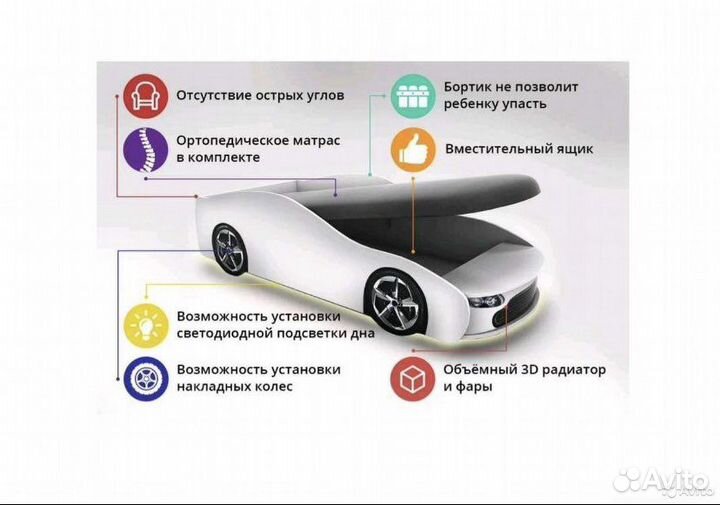 Кровать автомобиль бондмобиль белая