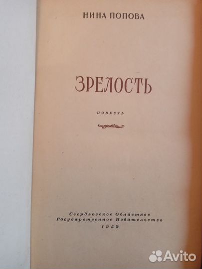 Старинные книги 50-60 гг