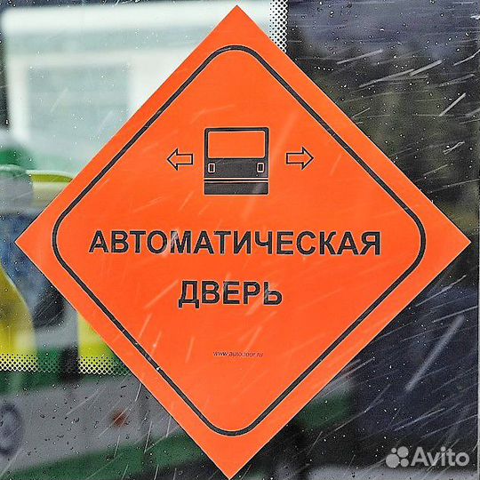 Электропривод Сдвижной Двери Трос Адор Установка