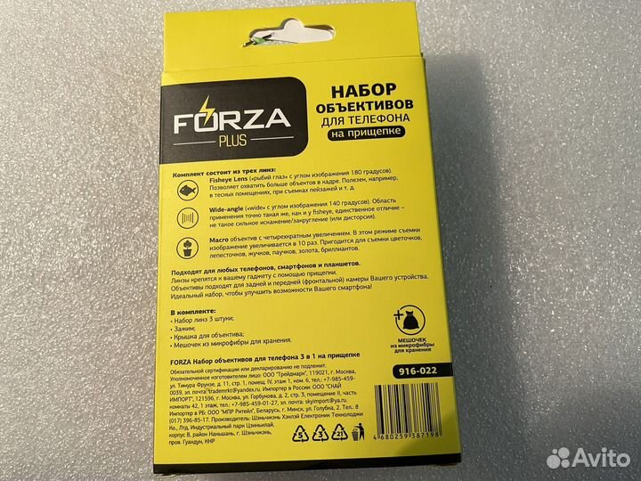 Объектив для телефона