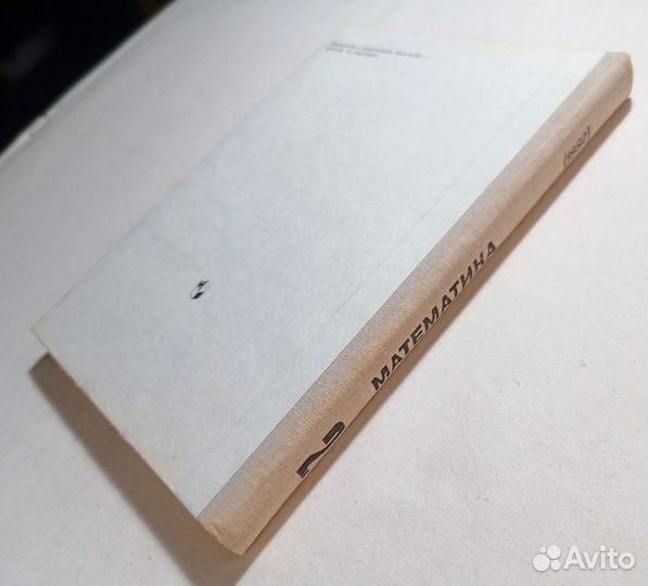 Учебник математика 2 класс. Школа слабовидящих