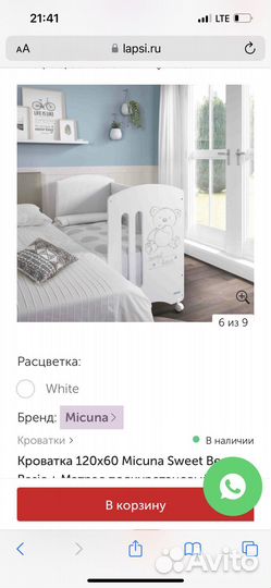 Детская кроватка трансформер бу