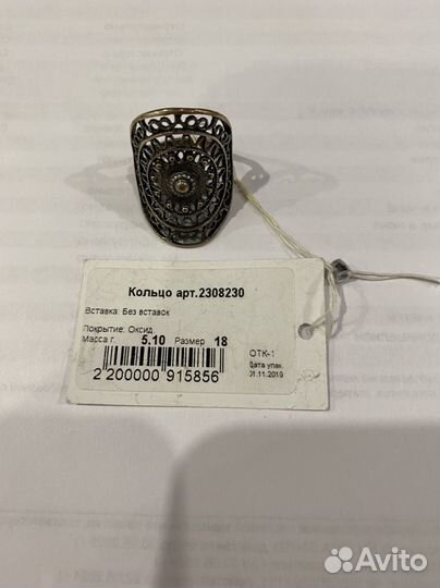 Серебряное кольцо новое с биркой