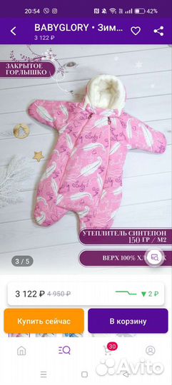 Конверт и комбинезон для девочки