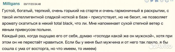 Духи унисекс Le Labo Vetiver 46 100мл