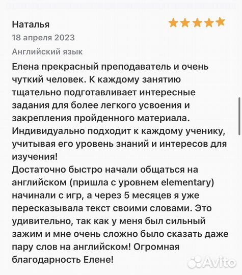 Английский. Профессиональный препод-ль/репетитор