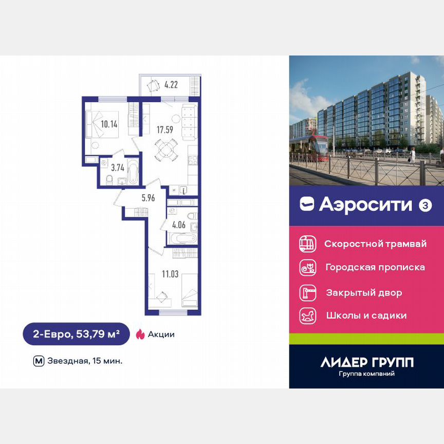2-к. квартира, 53 м², 12/12 эт.