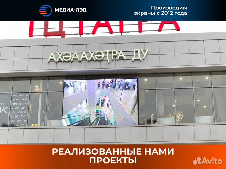 LED экран на фасад здания P10 (6500 кд)