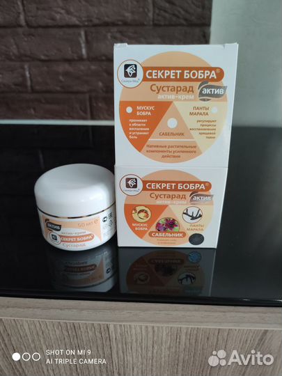 Крем сустарад секрет бобра
