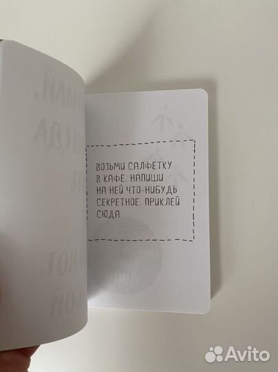 Творческий блокнот wreck this journal everywhere