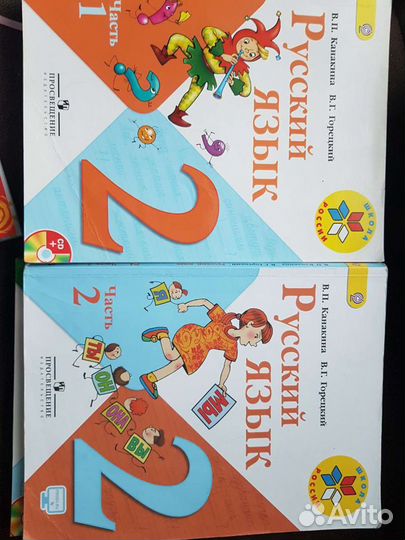 Учебники 2 класс школа россии