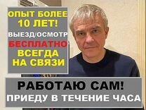 Услуги сантехника Слесарь сантехник Отопление