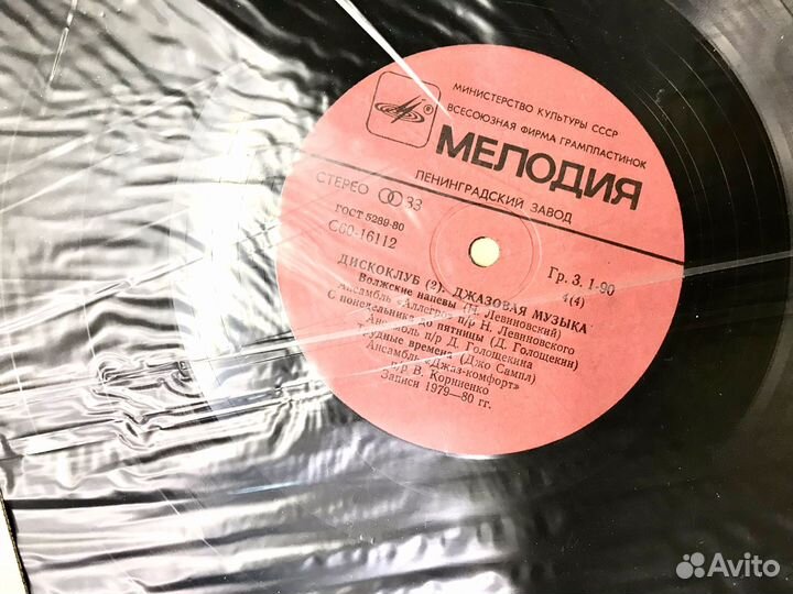 Виниловая пластинка с советским джазом 80-х