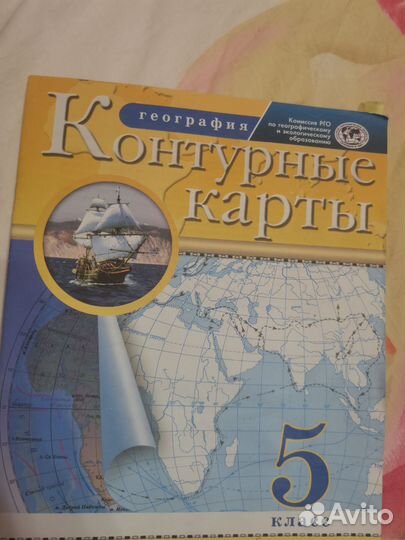 Контурные карты 5 класс