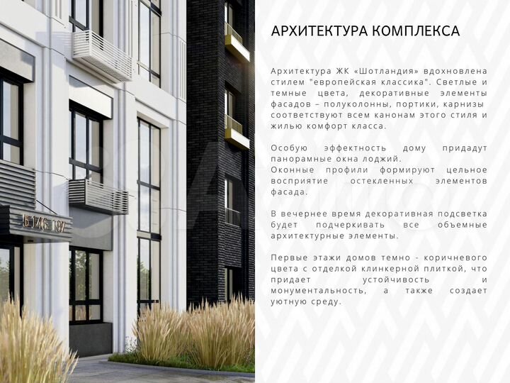 2-к. квартира, 67,3 м², 15/17 эт.