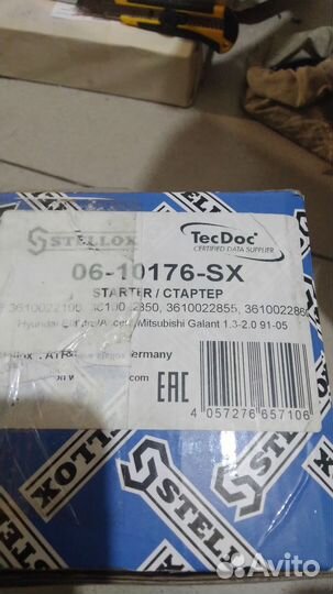 Стартер Accent,Elantra,Spectra,Cerato (stellox)