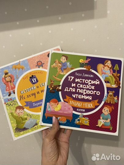 Детские книги clever