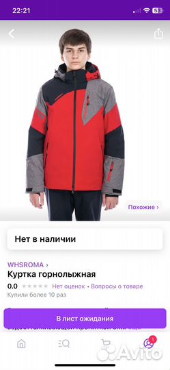 Горнолыжный костюм детский