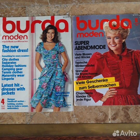 Журналы Бурда Моден винтажные с 1977 года