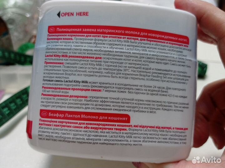 Молоко для новорожденных котят