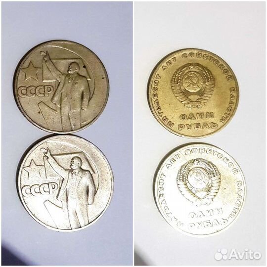 Монеты СССР (Юбилейные) цена за всё