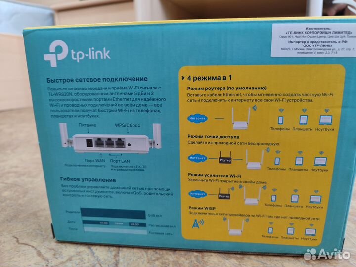 Wifi роутер tp link tl-wr820n