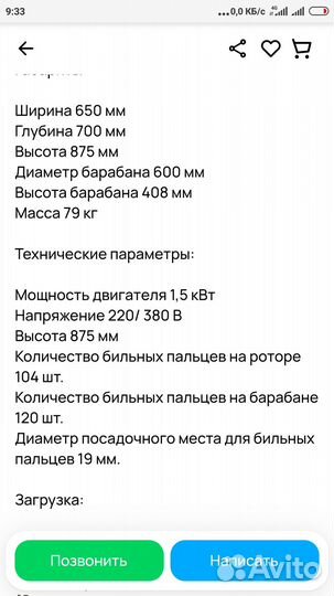 Перосъёмная машина спрут 600