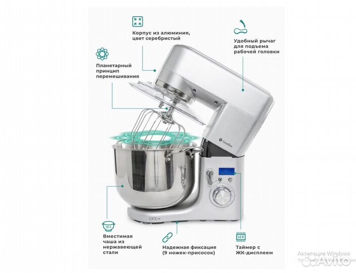 Миксер планетарный Gemlux GL-SM10GR