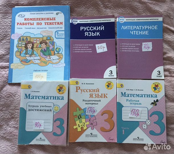 Учебные тетради