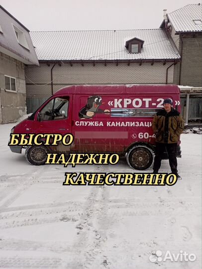 Чистка канализации.Чистка труб.Устранение засора