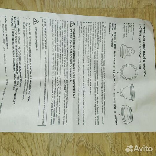 Форма для варки яиц