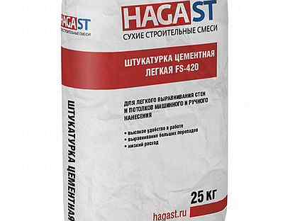 Штукатурка цементная легкая hagast FS-420 25 кг