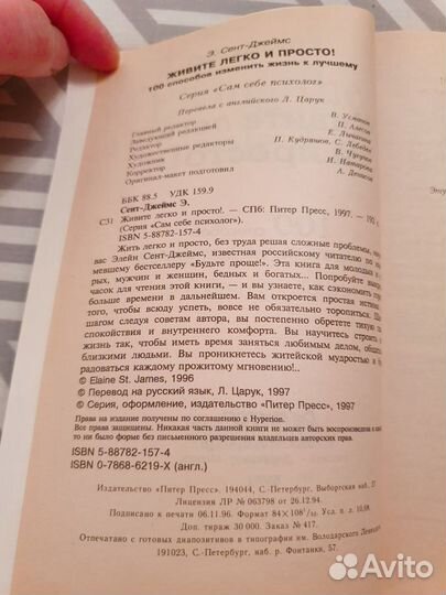 Живите легко и просто