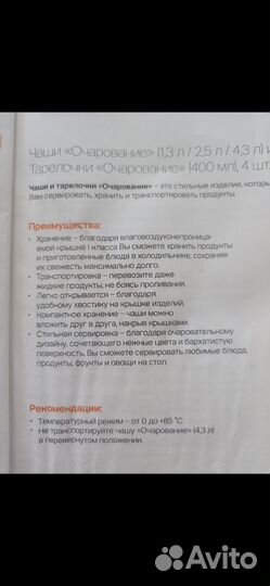 Посуда tupperware новая