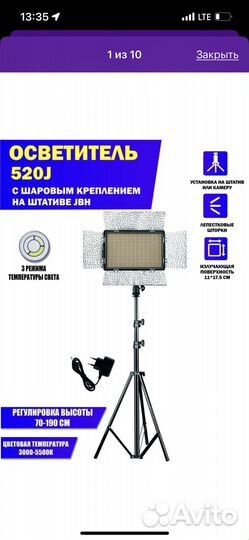 Светодиодная панель осветитель DC-520J