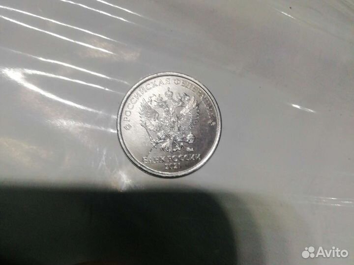 1 рубль с браком