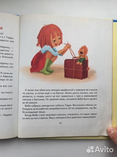 Детская книга/книжка «Лев Ларс» Ханс Хансен