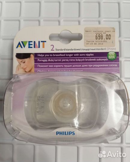 Накладки на грудь avent