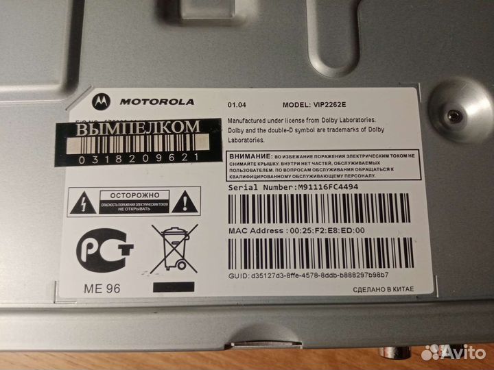 Тв приставка Motorola Vip2262e