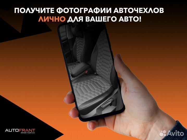 Авточехлы для сиденья от производителя