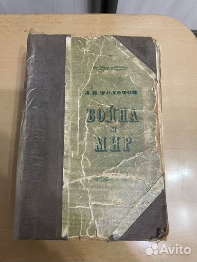 Война и мир 1951 томы 3 и 4