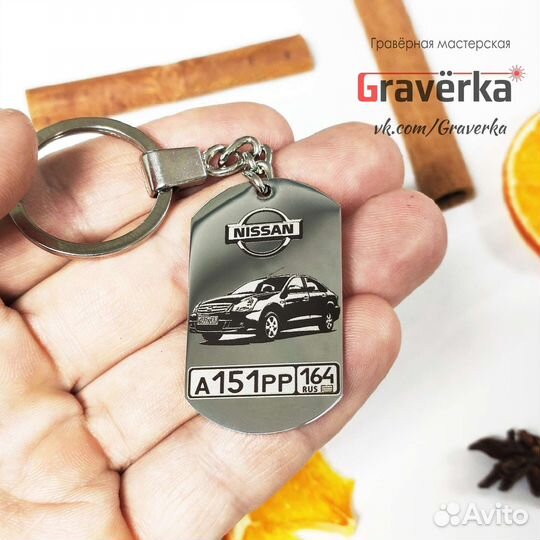 Брелок для ключей