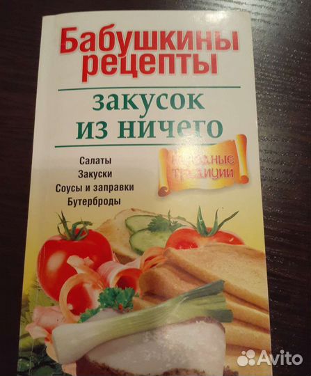 Кулинария книги